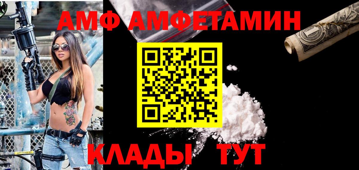 Амфетамин  АМФ 97%  МЕГА как войти  Солнечногорск  Вход с VPN 