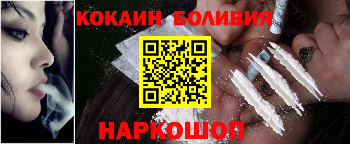 КОКАИН 99%  Вход с VPN  КОКАИН  Солнечногорск 