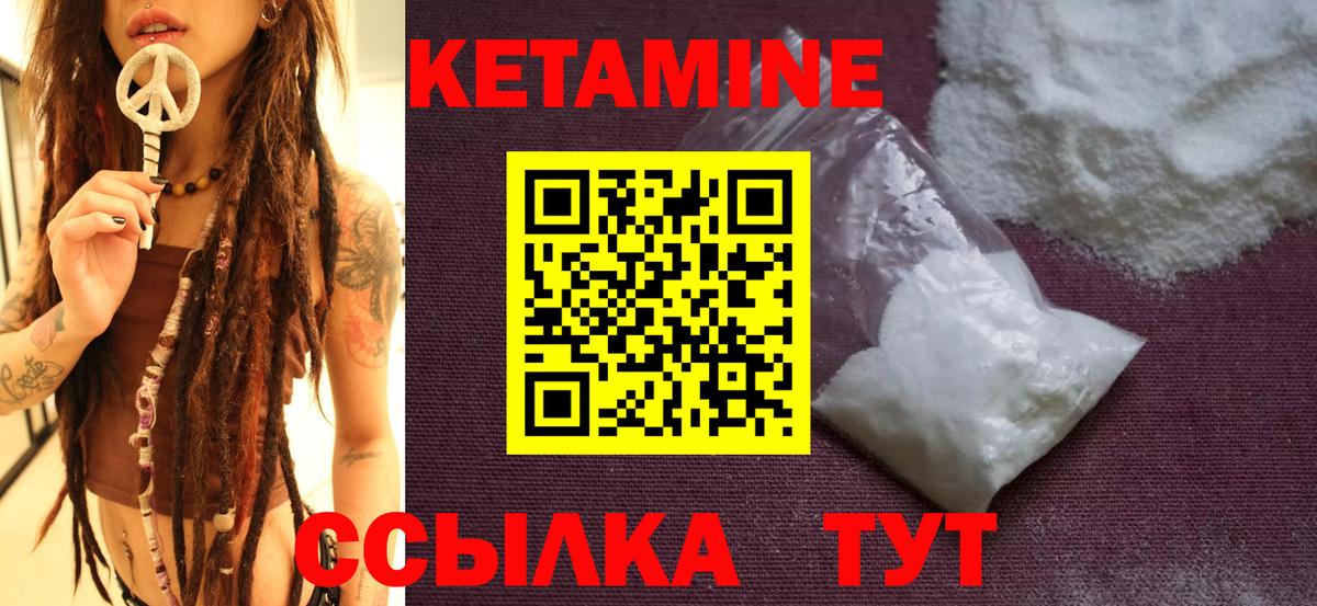 КЕТАМИН ketamine  Вход с VPN  Солнечногорск  КЕТАМИН VHQ 