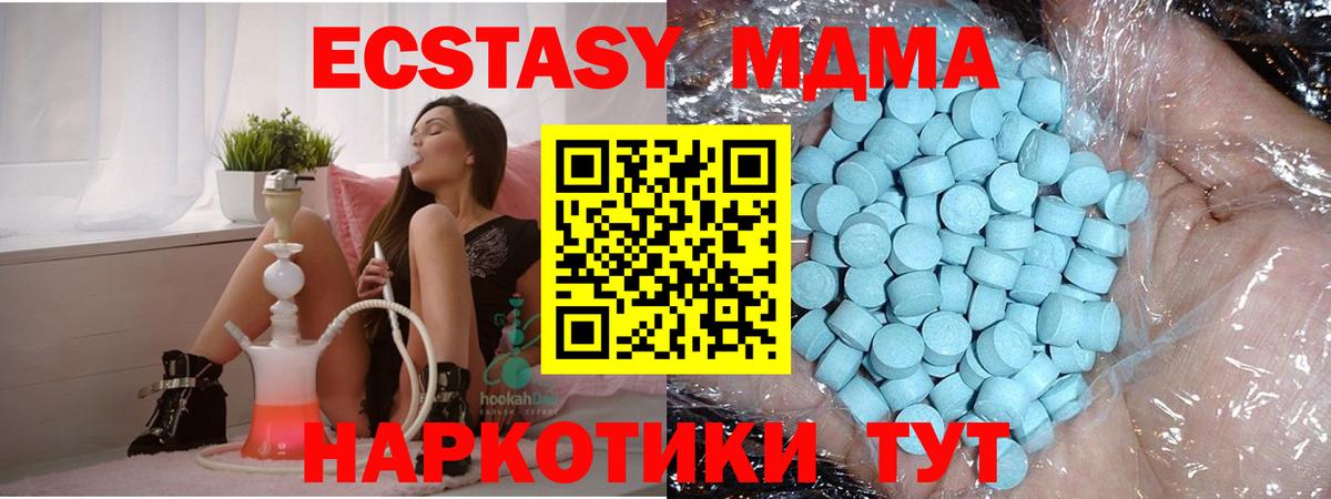 МДМА кристаллы  МДМА  МДМА молли  Солнечногорск  Вход с VPN 