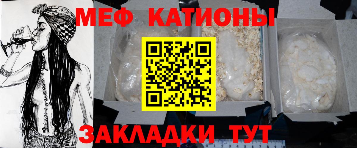 МЯУ-МЯУ 4 MMC  Вход с VPN  Мефедрон  МЕФ 4 MMC  как найти закладки  Солнечногорск  МЕФ 