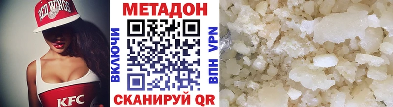 Метадон белоснежный  как найти наркотики  Солнечногорск 