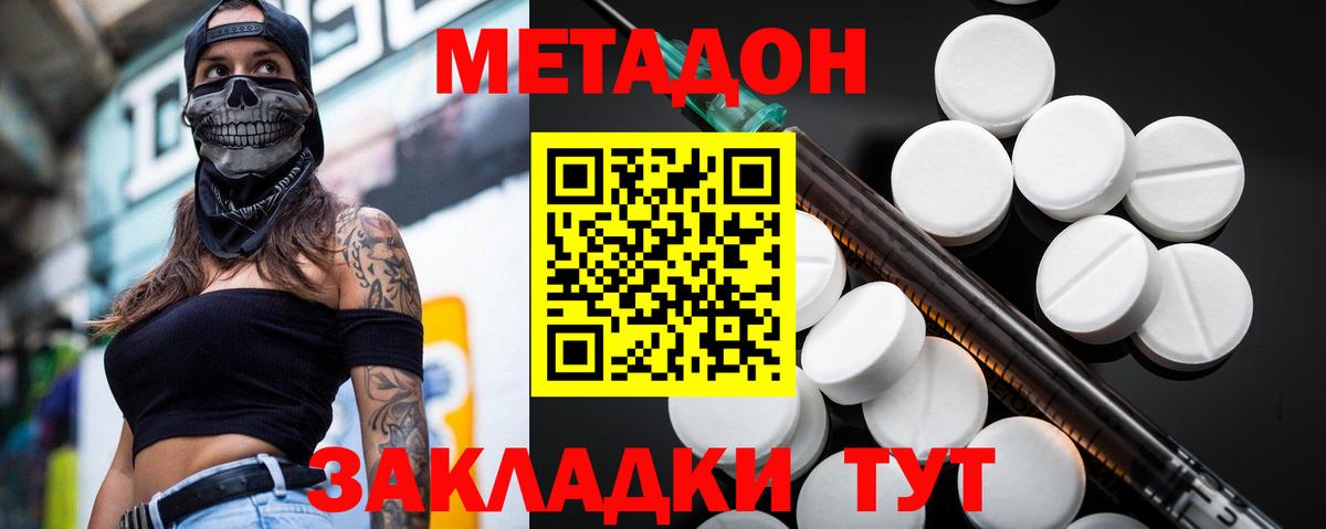 Солнечногорск  МЕТАДОН methadone  Вход с VPN 