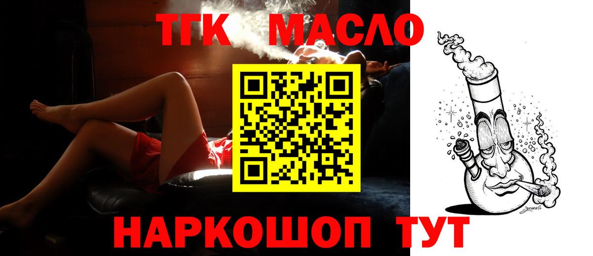 ТГК жижа  Вход с VPN  сколько стоит  mega рабочий сайт  ТГК THC oil  Солнечногорск 